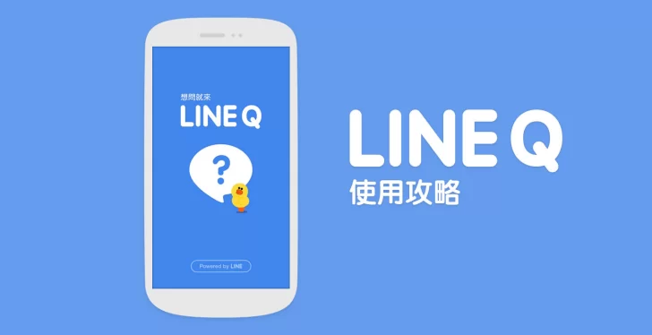 LINE anuncia lanzamiento de plataforma en blockchain LINE Q